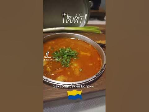 Закарпатський Богрич🇺🇦🇺🇦🇺🇦 - YouTube