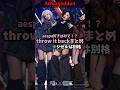 ジゼルはレベチです #kpop #aespa