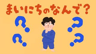 アニメ 知育絵本 読み聞かせ｜寝かしつけにもオススメ！子どもが感じる