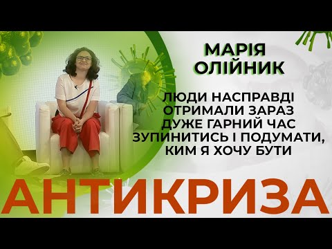 Психолог, когнітивно-поведінковий консультант про переваги карантину.