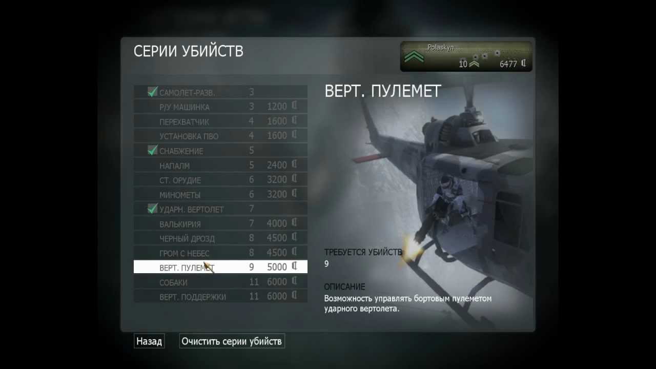 Обзор Call of Duty: Black Ops - Multiplayer часть 1