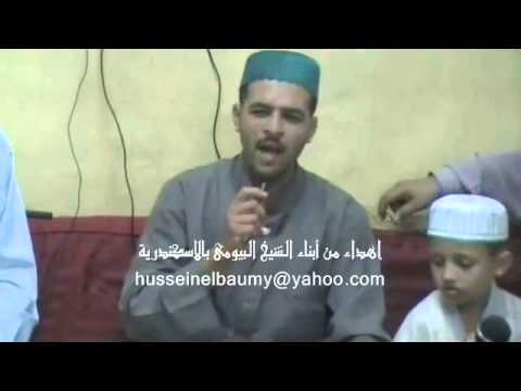 مديح بساحة ابناء الشيخ احمد البيومى بالاسكندرية