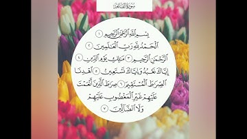 إستخراج أحكام التجويد مِنْ سورة الفاتحة