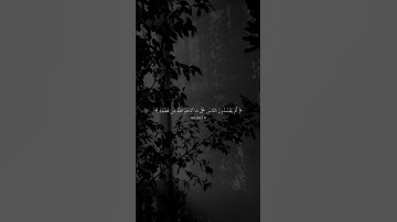 #القرآن_الكريم #تلاوات #تلاوة_خاشعة #ياسر_الدوسري