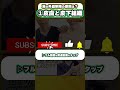 【赤羽根良和】可動域制限の見つけ方①皮膚と皮下組織 #赤羽根良和 #肩関節周囲炎 #理学療法士