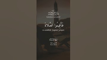 فَإِذَا قَضَيْتُمُ الصَّلَاةَ فَاذْكُرُوا اللَّهَ |#quran #قرآن #تلاوة_خاشعة #فارس_عباد #سورة_النساء