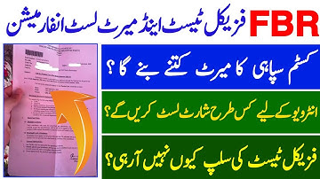 FBR  Physical Test Merit list information |FBR SI roll no slip| FBR interview preparation |#fbr