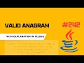 #242 Valid Anagram(Java) with explanation in TELUGU