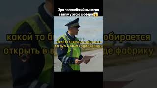 Хотел взять взятку и .... 😱🤯 #shorts #кино #фильмы #шортс