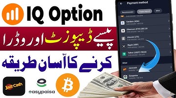 IQ Option Mein Deposit Aur Withdrawal Ka Tarika | How to Deposit & Withdraw in IQ Option 2025