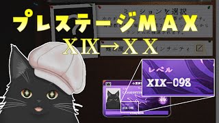 【Phasmophobia】最大プレステージ到達の儀