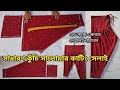    simple salwar cutting and stitching   salwar