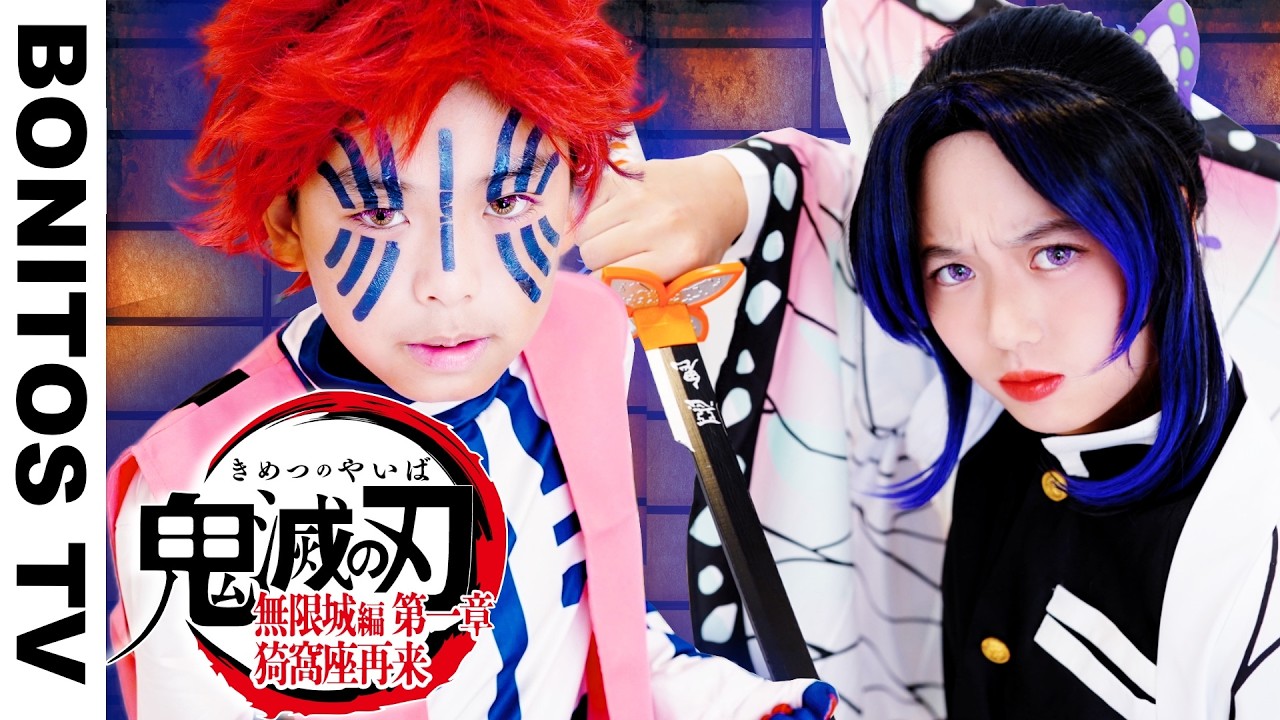 『劇場版「鬼滅の刃」無限城編 第一章 猗窩座再来』コスプレやってみた！Cosplay Kimetsu no Yaiba  Demon Slayer ♥ -Bonitos TV- ♥