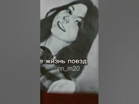 рина паленкова поезд - YouTube