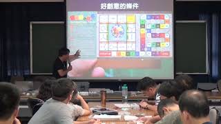 1081008 廖旭茂老師   創意教具的設計與科學探索工作坊1