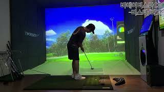 [새로운퍼터]비에이비스타CC(-6)(250622)