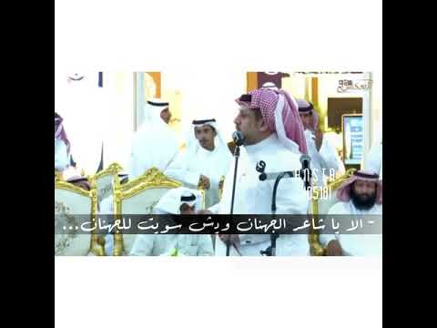 طلق بن زوراط محمد السناني الا يا شاعر الجهنان ويش سويت فالجهنان