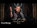 روائع بصوت جورج وسوف تجربة استثنائية بتقنية الذكاء الاصطناعي 