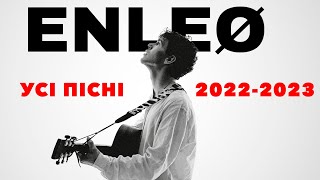 ENLEO - усі пісні 2022-2023 | Найкраща добірка пісень від ENLEO