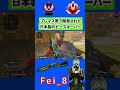 プレマス帯で開発された日本製のピースキーパー　#apex #apexlegends #apexプレデター #apexlegendsmobile #apexclips #apex女子 #Shorts