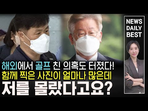 <strong>치매</strong> 증상 의심되는 <strong>민주당</strong> 대선후보