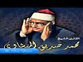 الشيخ محمد صديق المنشاوى وتلاوة رااااائعة من سورة المؤمنون 84 118 المسجد الاقصى 