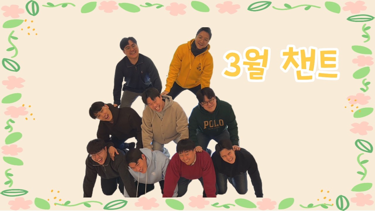 [3월] 말씀암송 챈트_마태복음 6장 33절