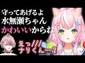 水無瀬ちゃんを口説いて最後は修羅場を作り上げるナリくん【V最協S5/ヤンナリ/ハユン/水無瀬/切り抜き】