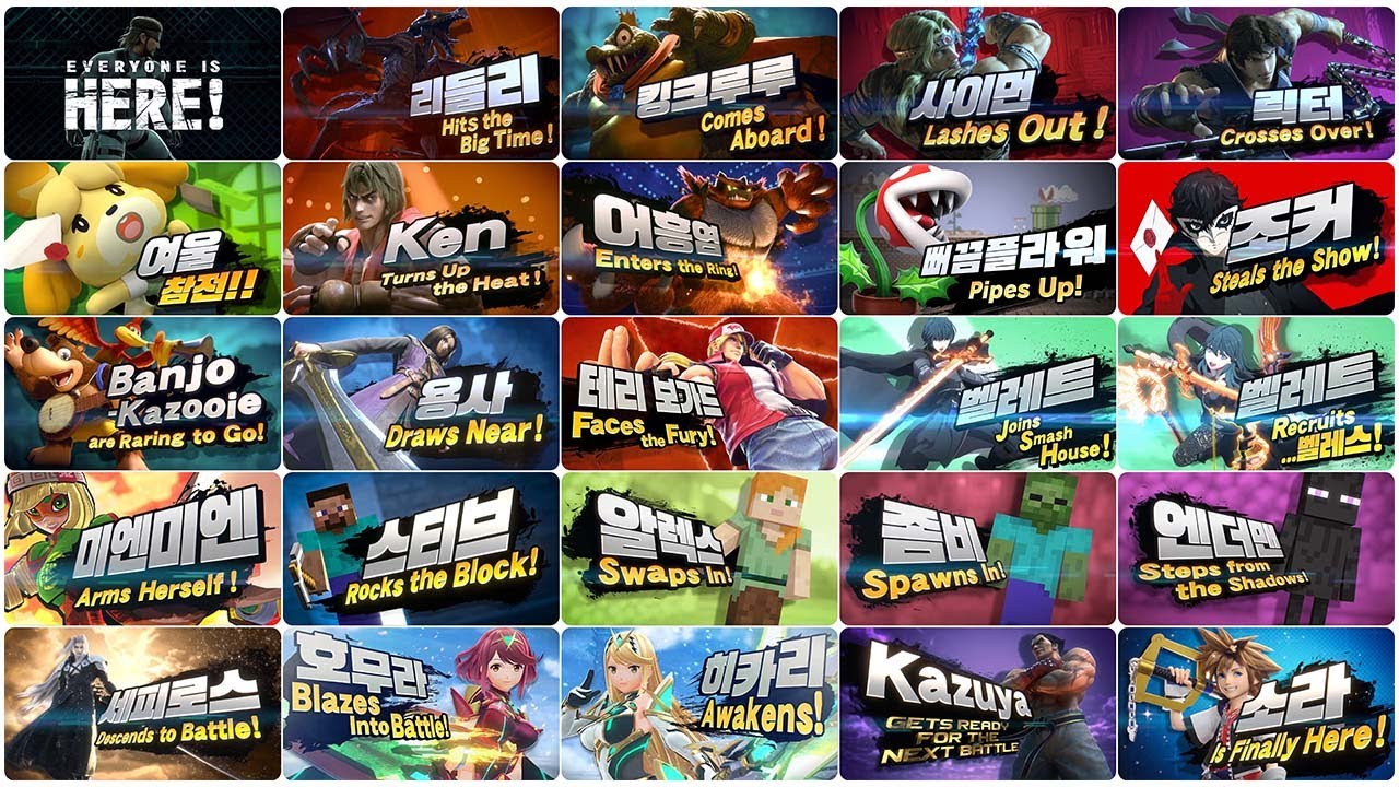 대난투 슈퍼 스매시 브라더스 얼티밋 파이터 참전영상 모음집