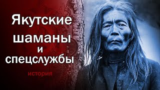 картинка: Шаманы в тюрьме НКВД. Гипноз, предсказания и другие истории про якутских шаманов