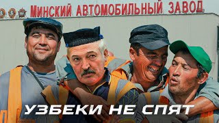 Маз В Опасности: Лукашенко В Шоке / Belpol News