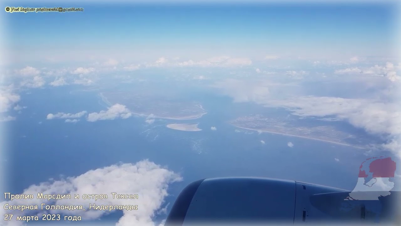 Marsdiep & Texel airview