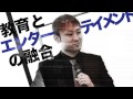 【カリスマ講師になる方法】受講者を一瞬で惹きつけるセミナー
