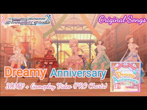 #デレステ #CGSS 【デレステ】Dreamy Anniversary (Game size Version) 【プレイ動画】【 3D MV 】【PRO譜面】