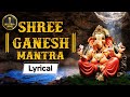 श्री गणेश मंत्र: ॐ गं गणपतये नमो नमः | Ganesh Mantra by Suresh Wadkar | Ganesh Chaturti Special