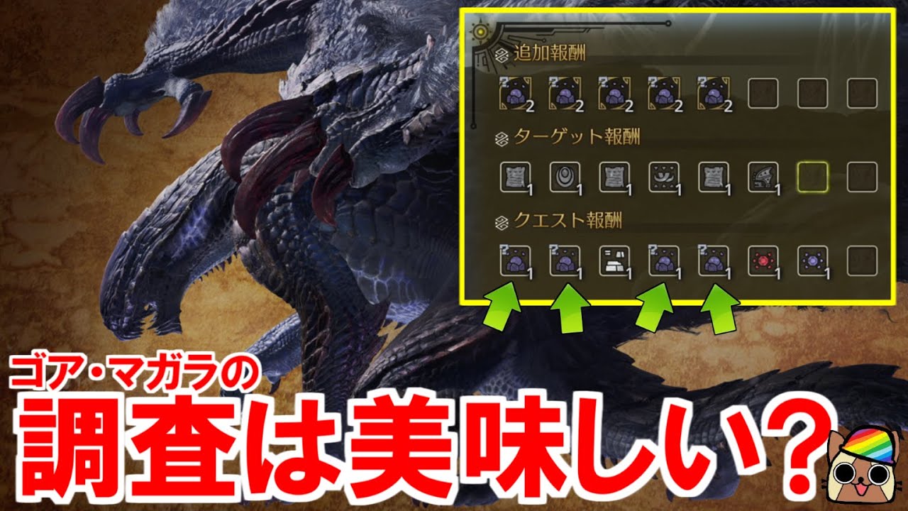 Monster Hunter Wilds: Are you more likely to get a shiny amulet in