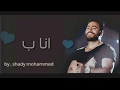 مايحرمنيش منك  