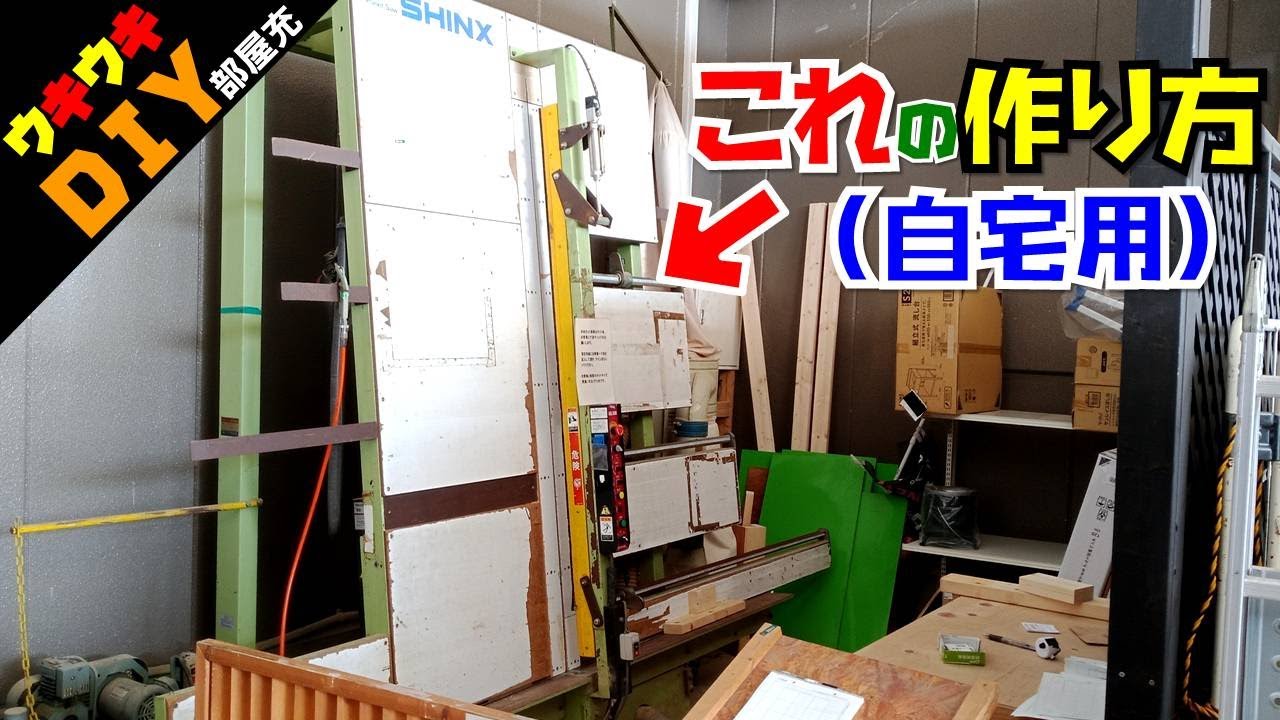 DIY】ホームセンターの木材カットサービスのヤツ、欲しくね？→作って 