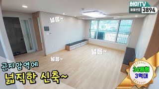 [광주신축빌라] 곤지암역 역세권에 넓~은 신축빌라 오픈~ 속이 뻥~뚫리는 싸이즈!  /3894