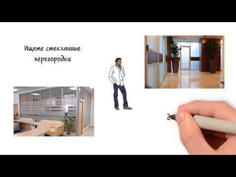 Стеклянные офисные перегородки