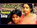 Poovayi virinju song  adharvam malayalam movie  mammootty  charuhasan  silk smitha