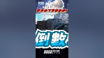 【密技實況精華】殘月地下室回來啦！｜#apex實況 #apex精華 #直播 #vtuber #台v #台灣vtuber #apex英雄