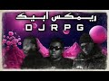 ريمكس ابيـك دوب بوي فيصل مجرشي Its MeDope DJRPG 