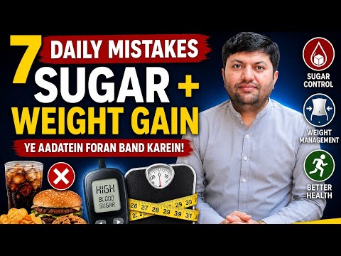 Sugar High aur Weight Gain? Rozana ki ye 7 Aadatein foran band karein