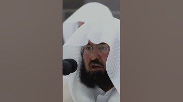 تلاوة خاشعة للشيخ عبدالرحمن السديس