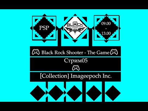 ​ 🎮 Black Rock Shooter - The Game (PSP)🎮 Полное прохождение [Stream05]