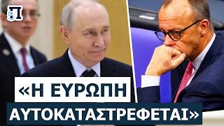 «ΣΤΑ ΣΚΟΥΠΙΔΙΑ ΤΟ DEAL ΜΕ ΤΟΝ ΠΟΥΤΙΝ!»: Η ΕΕ λέει «όχι» στον Τραμπ για το ρωσικό ντίζελ
