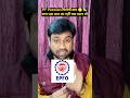 PF Pension मिलेगी कम 😳💸 अगर इस बात का नहीं रखेंगे ध्यान तो #manojgyan #shortvideo #epfo #pf #shorts
