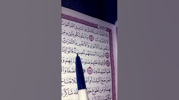 #egzonibrahimi #المصحف #القرآن_الكريم #سورة_ البقرة #لايك #ترند #quran #حالات_واتس #قرآن #اكسبلور
