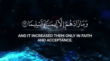 تلاوة خاشعة الشيخ بدر التركي   سورة الأحزاب مكررة 5 ساعات